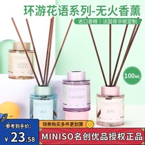 miniso famous excellent products around the flower language no fire aromatherapy Australian sandalwood British mint fragrant lasting lasting