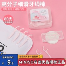 Mechuang excellent product polymer ultra-fine peach dental floss Rod 80 sets of miniso family wear toothpick line