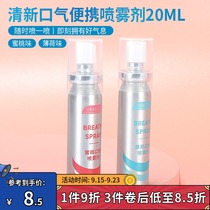 miniso famous excellent product fresh breath portable spray lasting men and women to halitosis peach mint oral cleaning