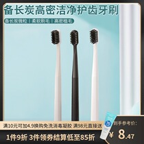 miniso Mingchuang Excellent Product Preparation Long Carbon High-density Clean Toothwear Toothbrushes Three Small Head Soft Hair Adult Family Equipment