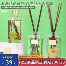 Famous and excellent products romantic flowers forever flowers without fire aromatherapy miniso household indoor lasting fragrant rattan essential oil