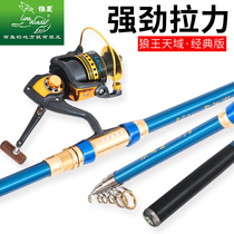 Wolf King Sea Pole Set Sky Super Hard Carbon Carbon Sea Pole
