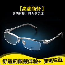 Business pure titanium glasses frame men myopia glasses frame half frame Big Frame glasses eyebrow line big face with degree 1153