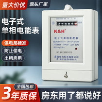 High-precision single-phase electronic meter home smart meter fire meter rental room 220v air-conditioning meter