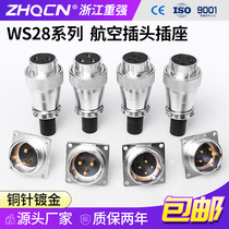 Air plug WS28 -2 Core -3-4-5-8-7-10-12-16-17-20P24 pin 26 holes TQ Z square seat