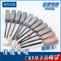 Quality] High copper J164 semi-copper J204 generator carbon brush 8 10 12 5 30 30 32 32 40 40