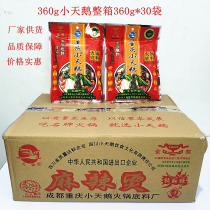 Chongqing little Swan Malatang hot pot base material 360g*30 bags of super concentrated seasoning Family buffet seasoning