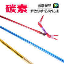 New double-head windproof fishing bracket carbon competitive frame rod fishing rod fort bracket competitive bracket