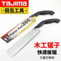 Tajima saw woodworking household hand saw Rapid logging garden saw Tree knife according to three-sided fine tooth saw blade knife saw