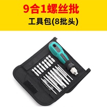 Cross flat flat screwdriver 9 in 1 screwdriver household repair set chrome vanadium steel screwdriver carrying case