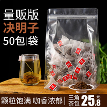 Cassia seed tea fried Cassia seed triangle tea bag 50 bags can be paired with medlar burdock root honeysuckle osmanthus chrysanthemum