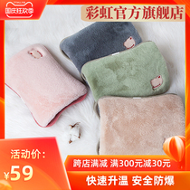 Rainbow hot water bag warm hand treasure charging warm water bag belly waist electric warm hand bag explosion proof plush warm baby baby