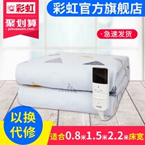 Rainbow electric blanket single safety mite removal electric mattress student dormitory double home official flagship store