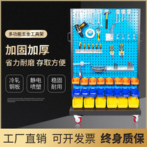 Tool rack movable hardware warehouse factory auto repair shop workshop tool material hole board finishing storage rack