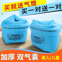  Learn to swim special swimming tool arm ring Adult children double thickened double airbag arm ring swimming sleeve