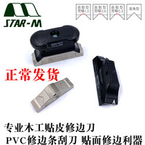 Japan imported STAR-M professional woodworking trimmer knives furniture PVC peeler trimmer trim strip veneer scraper