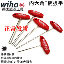 Germany wiha Weihan 334 imported flat head hexagonal T-handle wrench Metric lengthened T-shaped hexagonal screwdriver