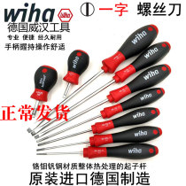 Germany imported wiha Wei Han 302 opener that was bolted to the 2 0 2 5 3 3 5 4 5 5mm with magnetic screwdriver