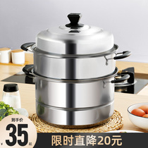 Stainless steel steamer three-layer steamed steamed bun steamer thickened dual-purpose double-layer household gas stove induction cooker pot
