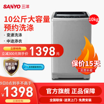 Sanyo Sanyo DB100358ES 10kg kg large capacity washing machine pulsator automatic small household