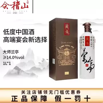 会稽山大师30年黄酒-会稽山大师30年黄酒促销价格、会稽山大师30年黄酒