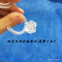 Songbao aquarium T8 diving lamp fish cylinder lamp fixed lamp card buckle clip with matching screw