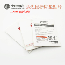 Tiger character arc edge foot stickers ZOWIE Microsoft UL2 Ice Leopard Model O MM710 XTRFY M4