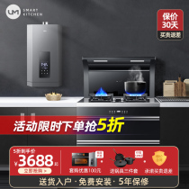 Youmeng UJ215 integrated stove smoke stove combination disinfection cabinet all-in-one household constant temperature water heater steaming oven set