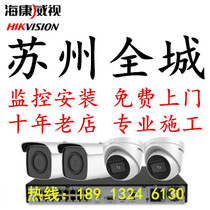 Monitoring installation Monitoring Door-to-door installation Hikvision monitoring Factory monitoring camera Installation camera