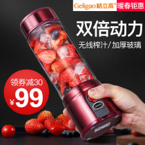 Gree high juicer household mini charging small cup juice cup portable electric frying water juicer