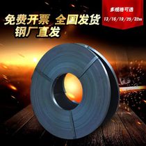 Q235 roasted blue carbon steel iron bag belt bundle bandwidth 16 19 25 32mm20 40kg