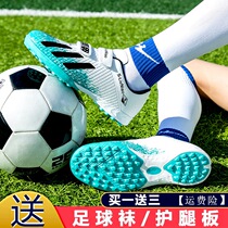 Children Football Shoes Boy Short Nails Elementary School Kids Broken Nails Shoes Breathable Messi Girl Boy Professional Training Shoes Little Li