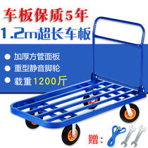 Flatbed truck Push truck trolley Pull cargo Folding light square tube small pull car Four-wheeled heavy load king small trailer