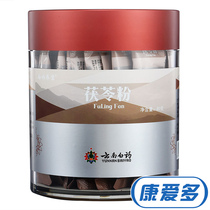 Baiyao health Poria powder 80g(2G * 40 bags) non-wild Yunnan independent small package