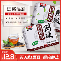 Liangs Jianbo Baicheng Tea Substituting Tea Remove shii Tea Moisture Male Female Jianbo Tea