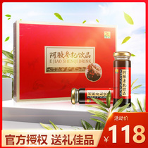  Kangfulai Ejiao ginseng and wolfberry drink gift box nourishing and nutritious oral liquid