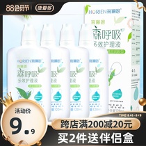 Hailien invisible myopia glasses care liquid gz contact lens cleaning potion 120ml*4 vials Flagship store