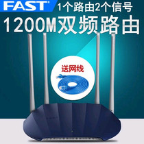 fast Dual-band Wireless Router Wall King 1200M Home 5G signal WiFi Smart FAC1901R