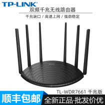 TP-LINK TL-WDR7661 one thousand trillion version dual-frequency AC1900 wireless router WiFi wearing wall king 5g high speed