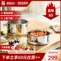 German WMF steamer household 304 stainless steel thickened small steamer soup pot cooking all-in-one dual-use stew pot non-stick pan
