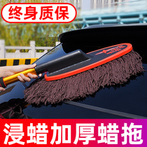 Car mop Dust duster Dust sweep artifact Telescopic wax tow brush Car wash tool set Car supplies Car