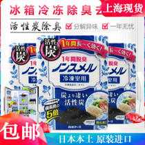 Japan imported Baiyuan refrigerator deodorant frozen product area frozen deodorant freezer special deodorant box freezer room