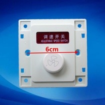 Ceiling fan governor 86 type electric fan adjustment switch electric fan knob speed control panel 220V stepless speed change