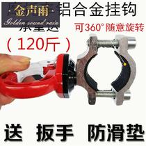 Punch-free new national standard electric motorcycle modification parts front bicycle metal bumper adhesive hook handlebar hook