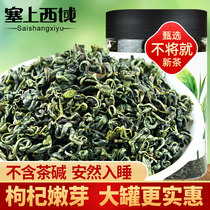 Wolfberry bud tea Ningxia specialty wolfberry leaf tea structure Wolfberry tooth tea dried non-special grade pointed buds Wolfberry bud pointed tea