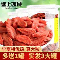 The land and resources bureau in the Ningxia Lycium barbarum particles authentic superior Zhongning structure Noriko Gou dog gou qi citrate disposable canned detention Xunzi Dipper Medlar