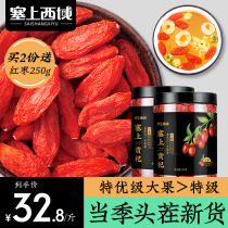 Ningxia authentic large-grain Goji berry premium leave-in-place dried goji berries eat Gou Goji dipper Rick dog Goji ready-to-eat 500g canned