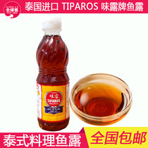 Fish sauce sauce Thai seasoning Original imported Thai flavor household Kimchi special rain dew 300ml
