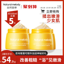 Natural melody body scrub to remove female summer horny hand back body hair follicle nicotinamide body milk men