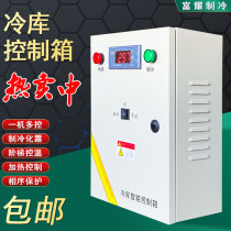 Cold Storage Control Box Seafood Pool Distribution Box Temperature Control Box Micro Computer Temperature Controller Chemical Frost Distribution Cabinet Thermostat